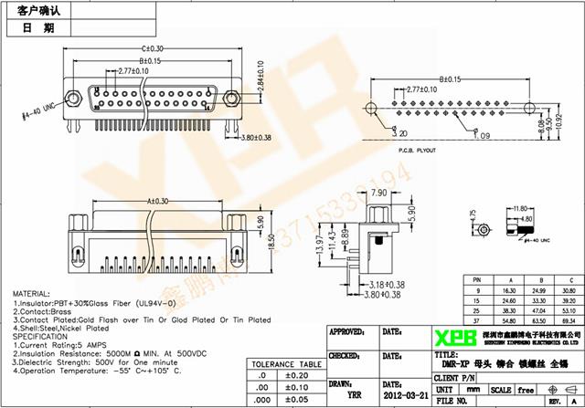 DMR-15P（母头）铆合车针白胶连接器规格书