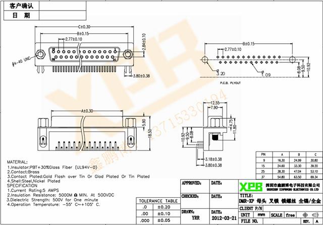 DMR连接器规格书