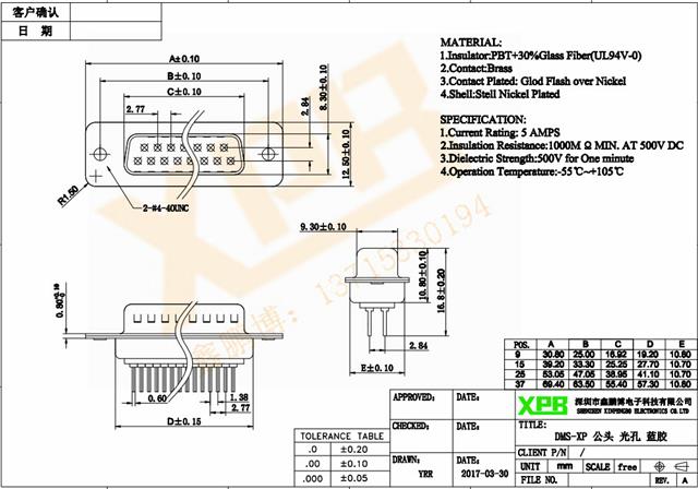 DMS-XP 公头 光孔连接器规格书