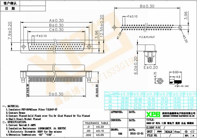 DMSH-XP 母头 三排 铆鱼叉连接器规格书