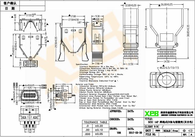 SCSI 14P 焊线式CN鱼勾型塑壳(贝吉色)连接器规格书