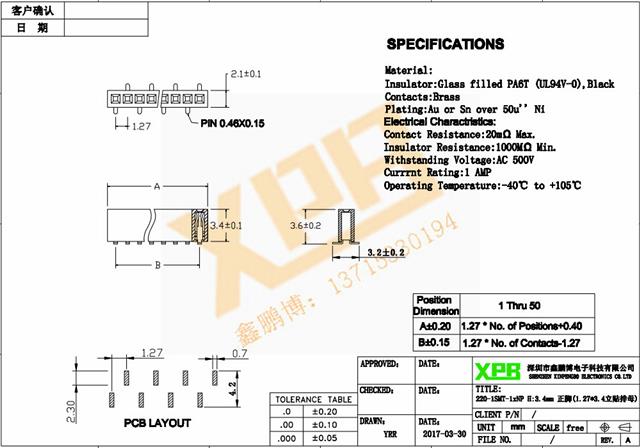 1.27单排错位立贴排母连接器规格书