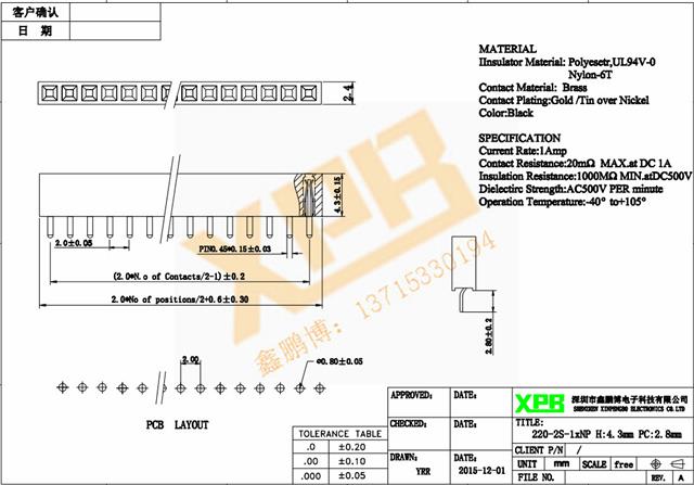 2.0单排直插排母连接器规格书