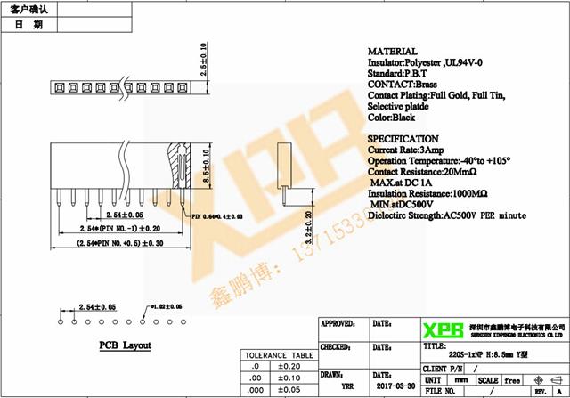 2.54间距单排直插塑高排母连接器规格书