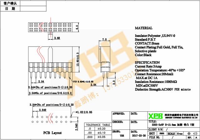 2.54间距双排直插带凸点Y型排母连接器规格书