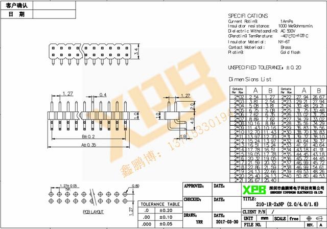 1.27双排弯排针连接器规格书 1.27双排弯排针连接器规格书