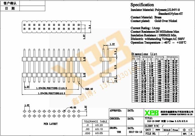 1.27间距 双排 双塑 直插 排针规格书