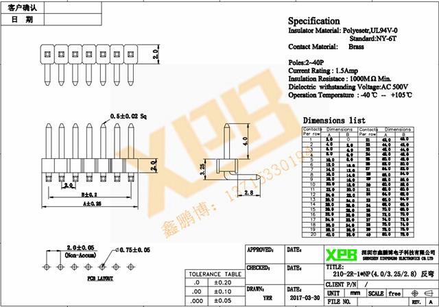 2.0间距单排弯插反弯排针规格书