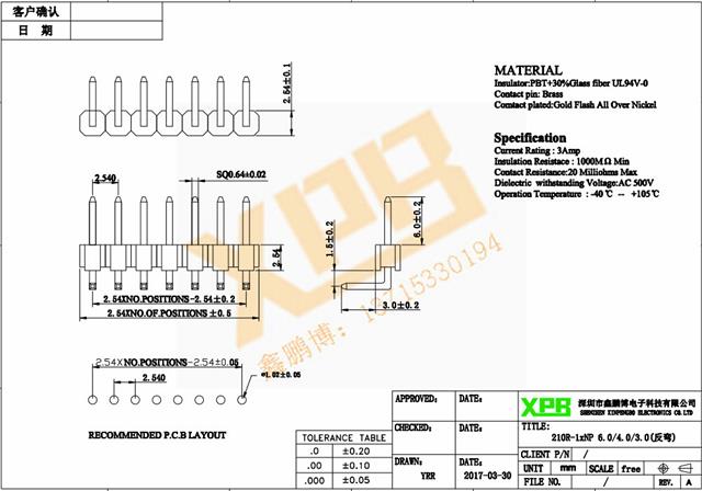 2.54间距单排弯插反弯排针规格书