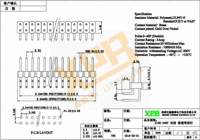 2.54双排弯针排针连接器规格书 2.54双排弯针排针连接器规格书