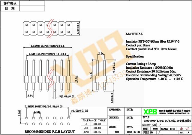 2.54间距 双排 直插 排针规格书