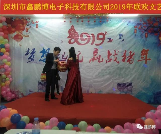 年会主持人抽奖环节