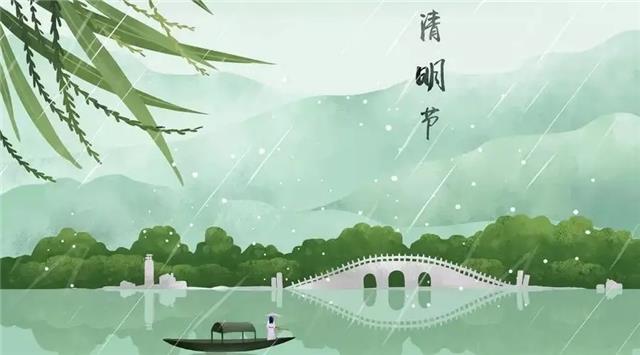 清明节放假通知