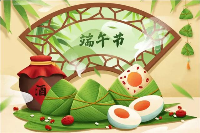 端午节放假通知