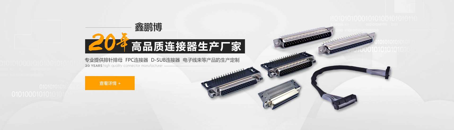 国内连接器厂家详细介绍