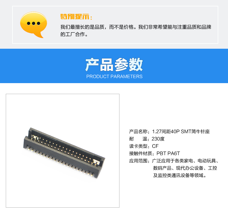 简牛牛角连接器产品参数 简牛牛角<a href='//m.hp1858.com/product/' class='keys' title='点击查看关于连接器的相关信息' target='_blank'>连接器</a>产品参数