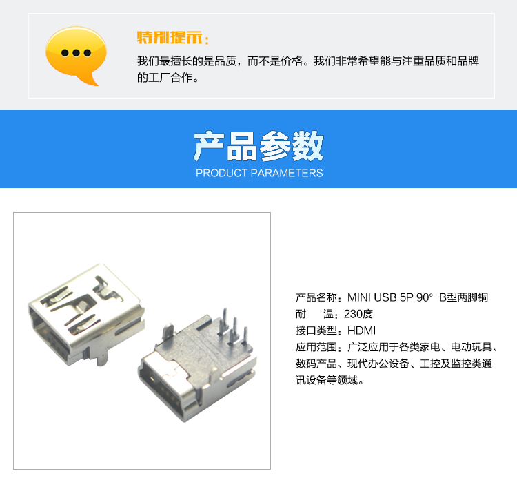 USB连接器产品参数 USB连接器产品参数