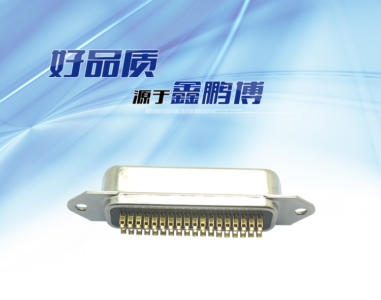 57S-36P 公头 焊线式连接器