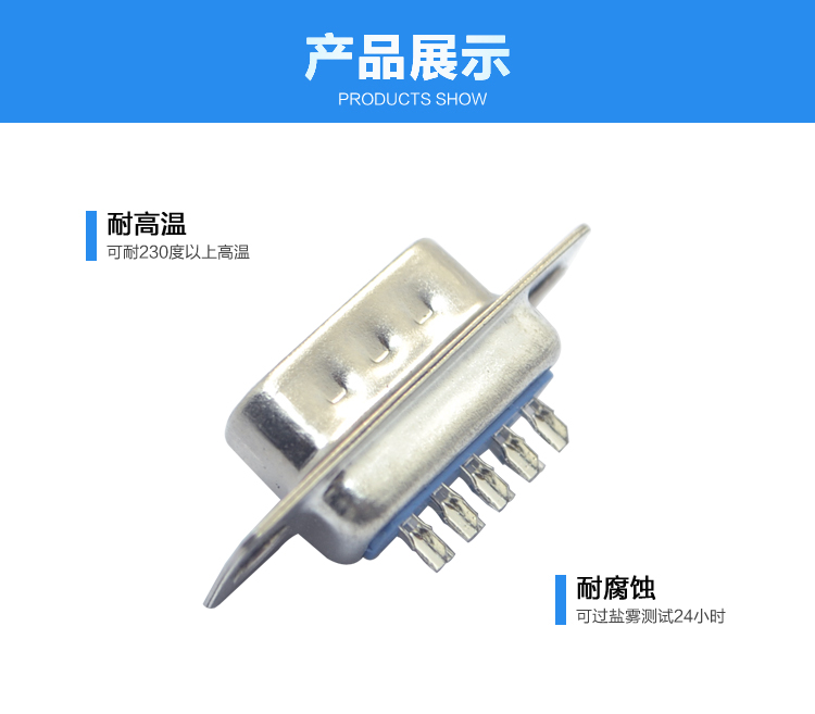 DB-9P 公头 传统焊线式<a href='//m.hp1858.com/product/' class='keys' title='点击查看关于连接器的相关信息' target='_blank'>连接器</a>展示