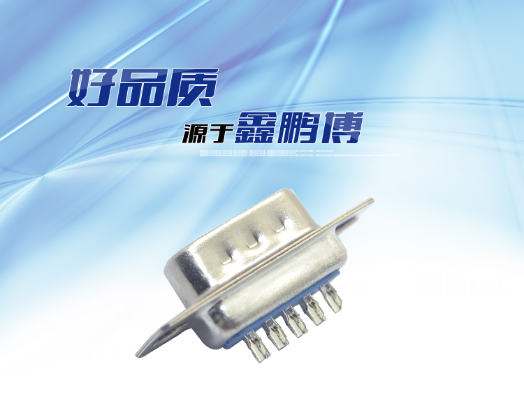 DB-9P公头传统焊线式连接器