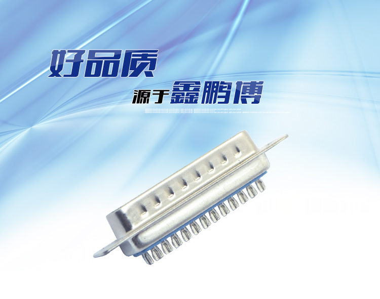 DB-25P 公头 传统焊线式连接器 DB-25P 公头 传统焊线式连接器