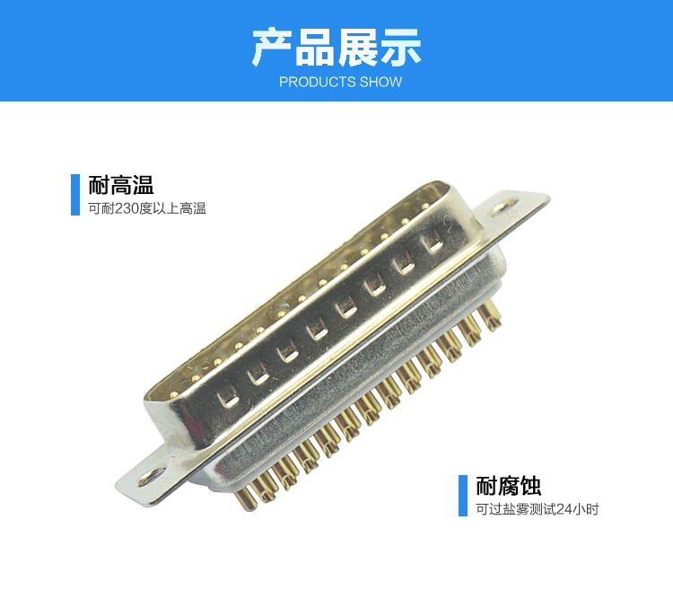 DB-25P公头 传统焊线式车针镀金连接器展示 DB-25P公头 传统焊线式车针镀金连接器展示