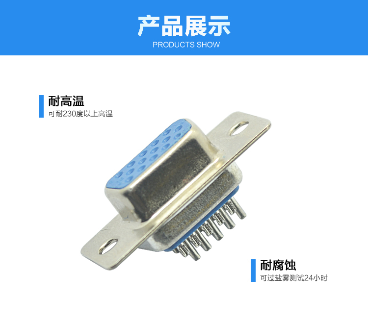 DBH-15P 母头 三排 传统焊线式连接器展示 DBH-15P 母头 三排 传统焊线式连接器展示