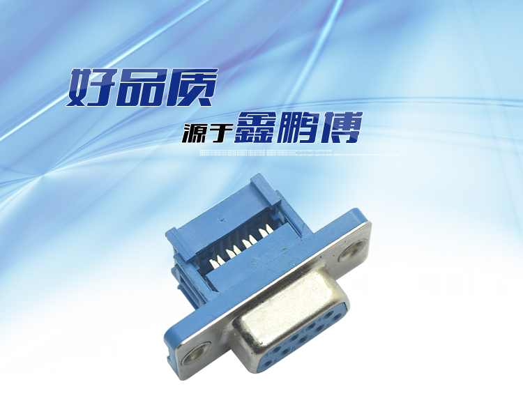 DML-9P 母头 压线三件式连接器 DML-9P 母头 压线三件式连接器