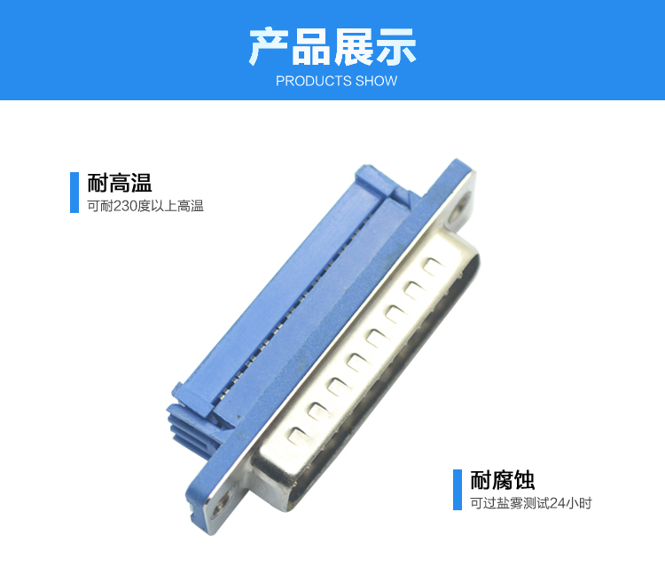 DML-25P 公头 压线三件式连接器展示 DML-25P 公头 压线三件式连接器展示