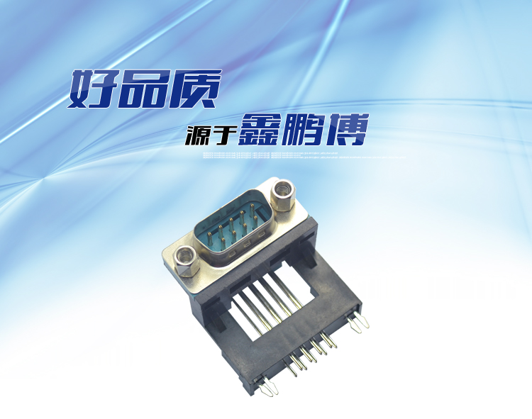 DMR-9P 公头 铆锁 高架连接器 DMR-9P 公头 铆锁 高架连接器