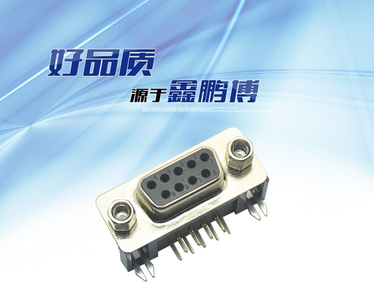 DMR-9P 母头 叉锁 镀金连接器 DMR-9P 母头 叉锁 镀金连接器