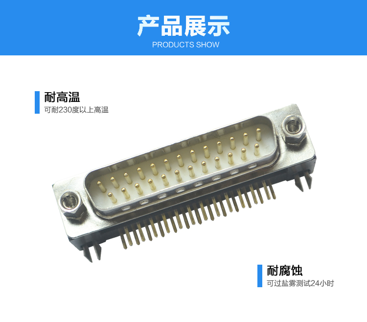 DMR-25P 公头 叉锁 车针 镀金连接器展示 DMR-25P 公头 叉锁 车针 镀金连接器展示