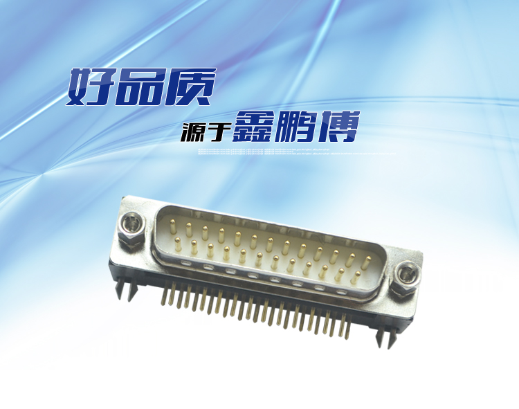 DMR-25P 公头 叉锁 车针 镀金连接器 DMR-25P 公头 叉锁 车针 镀金连接器