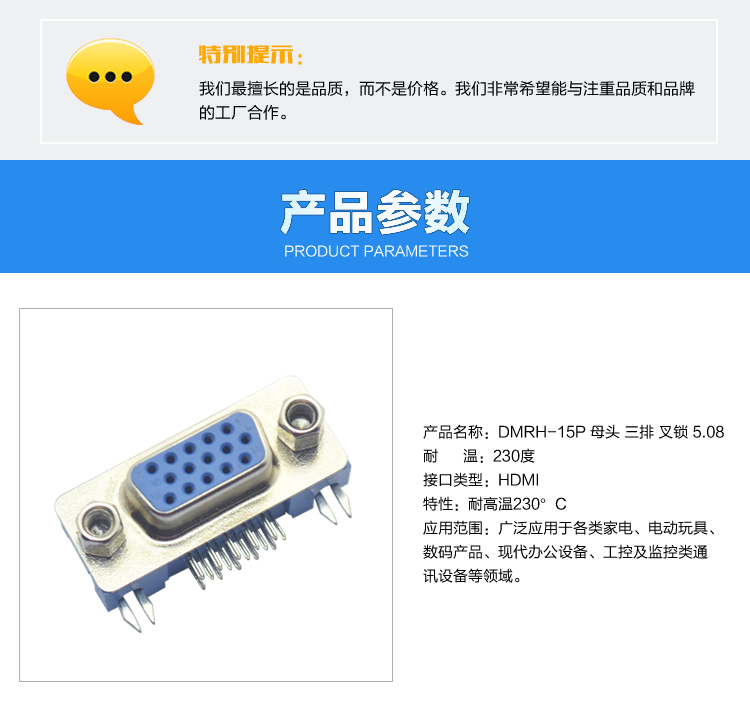 DMRH-15P 母头 三排 叉锁5.08<a href='//m.hp1858.com/product/' class='keys' title='点击查看关于连接器的相关信息' target='_blank'>连接器</a>参数 DMRH-15P 母头 三排 叉锁5.08连接器参数