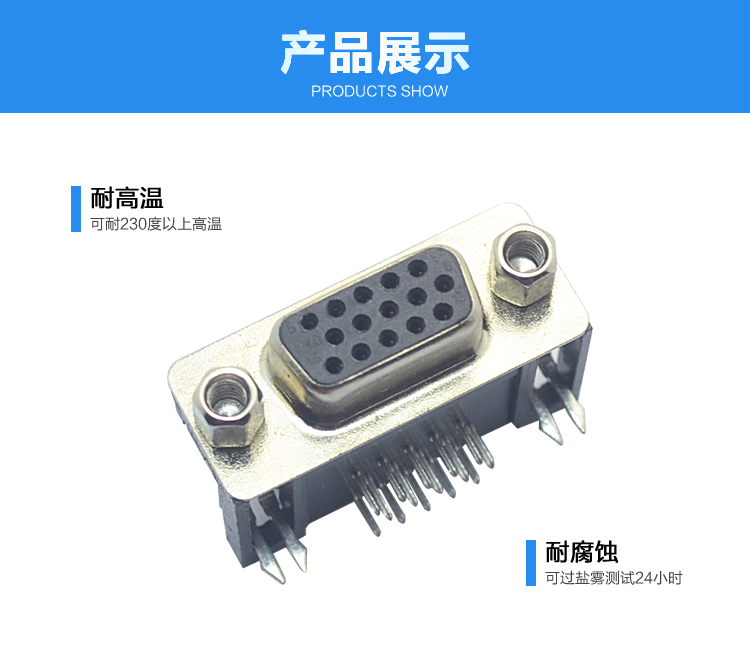 DMRH-15P 母头 三排 叉锁 镀锡 (黑)连接器展示 DMRH-15P 母头 三排 叉锁 镀锡 (黑)连接器展示