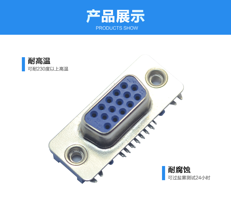 DMRH-15P 母头 三排 前8后7 沉板式连接器展示 DMRH-15P 母头 三排 前8后7 沉板式连接器展示