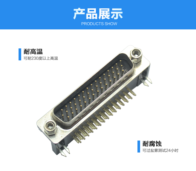 DMRH-44P 公头 三排 叉锁 镀金连接器展示 DMRH-44P 公头 三排 叉锁 镀金<a href='//m.hp1858.com/product/' class='keys' title='点击查看关于连接器的相关信息' target='_blank'>连接器</a>展示