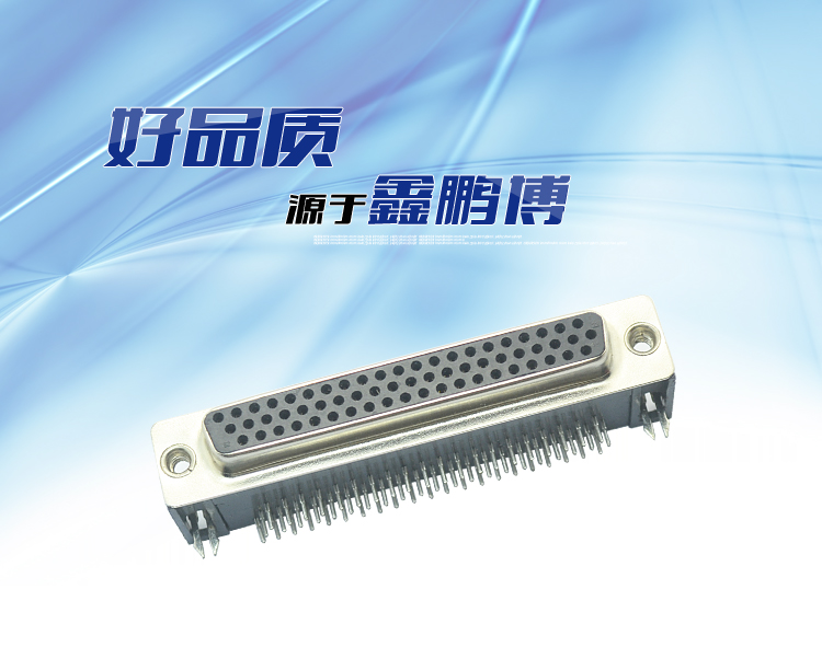 DMRH-62P 母头 三排 铆锁 镀锡连接器 DMRH-62P 母头 三排 铆锁 镀锡连接器