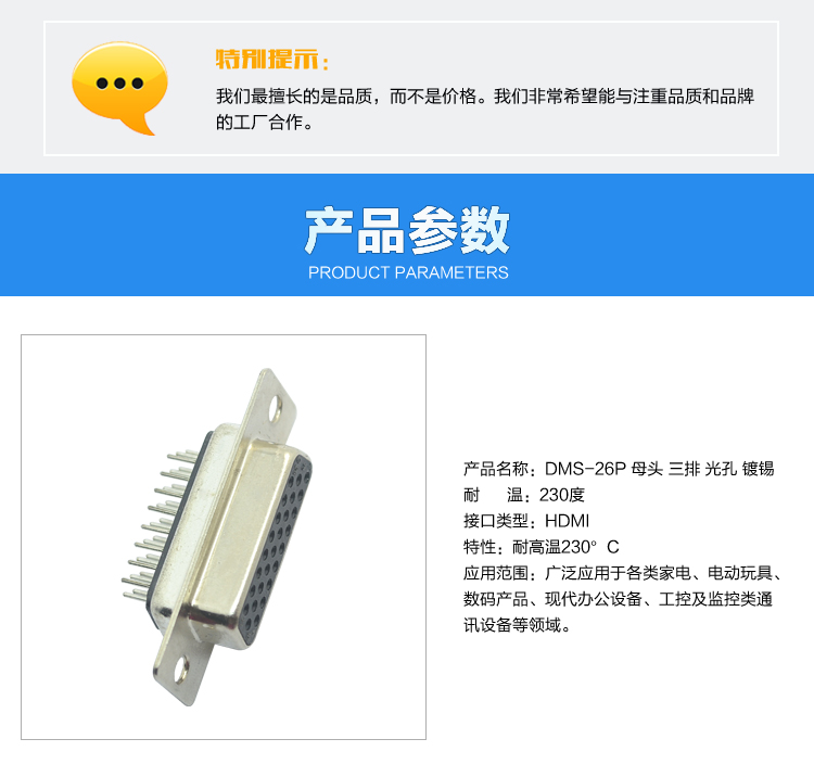 DMS-26P 母头 三排 光孔 镀锡连接器参数 DMS-26P 母头 三排 光孔 镀锡连接器参数