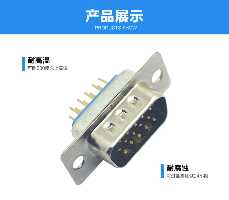 DMSH-15P 公头 三排 光孔 镀金连接器展示 DMSH-15P 公头 三排 光孔 镀金连接器展示