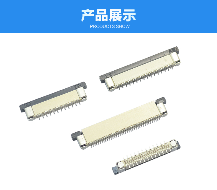 FPC0.5-XP立贴带锁连接器展示 FPC0.5-XP立贴带锁连接器展示