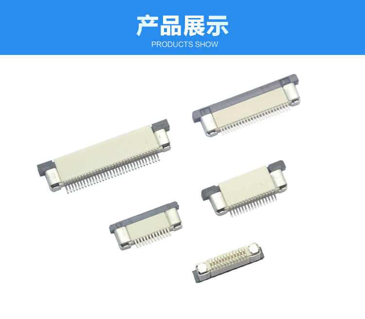 FPC0.5-XP上接卧贴连接器展示 FPC0.5-XP上接卧贴连接器展示