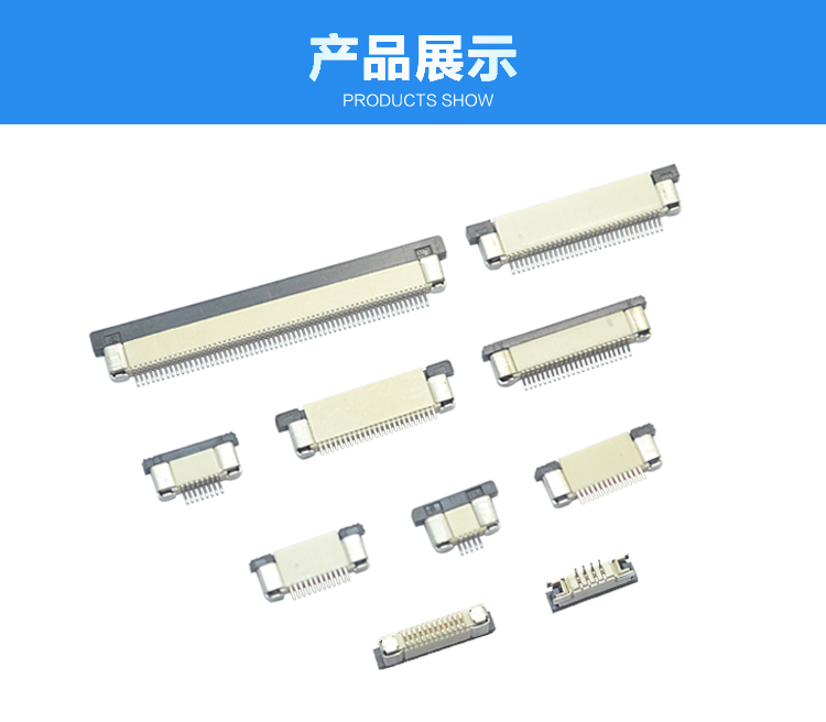 FPC0.5-XP下接卧贴连接器展示 FPC0.5-XP下接卧贴连接器展示