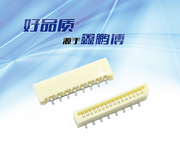 FPC1.0-XP单触正脚位立贴连接器 FPC1.0-XP单触正脚位立贴连接器
