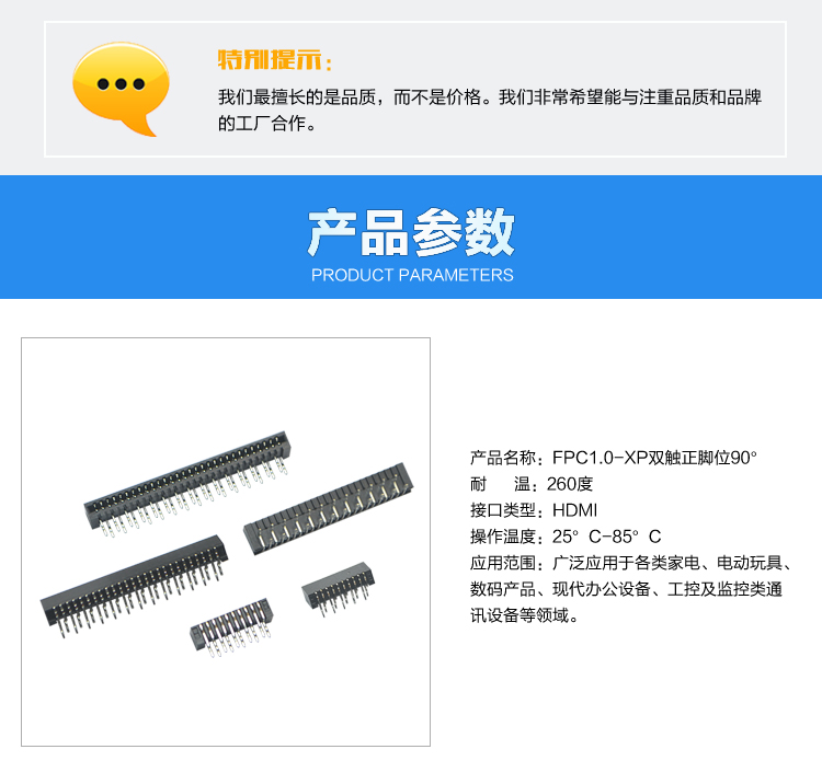 FPC1.0-XP双触正脚位90°<a href='//m.hp1858.com/product/' class='keys' title='点击查看关于连接器的相关信息' target='_blank'>连接器</a>参数 FPC1.0-XP双触正脚位90°连接器参数