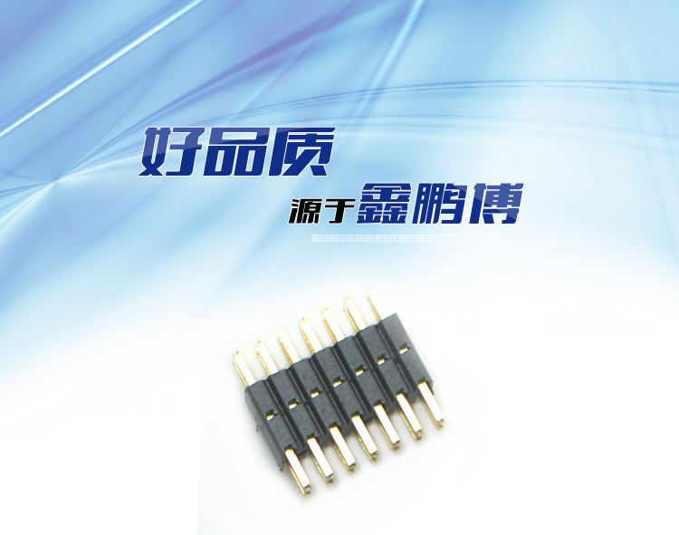 1.27间距 双排 双塑 直插 排针 L=8.1mm连接器 1.27间距 双排 双塑 直插 排针 L=8.1mm连接器