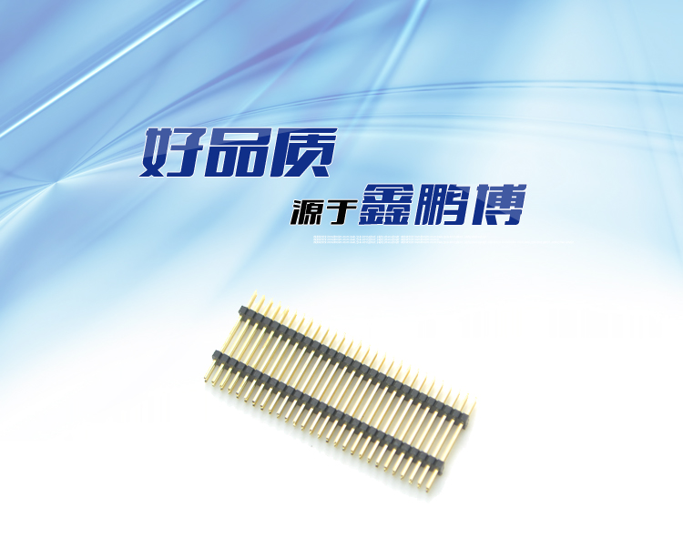 1.27间距 双排 双塑 直插 排针 L=15mm连接器 1.27间距 双排 双塑 直插 排针 L=15mm连接器