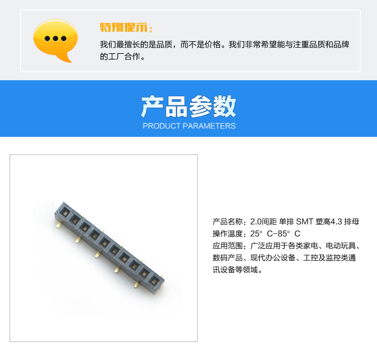 2.0间距 单排 SMT 塑高4.3 排母连接器参数 2.0间距 单排 SMT 塑高4.3 排母连接器参数