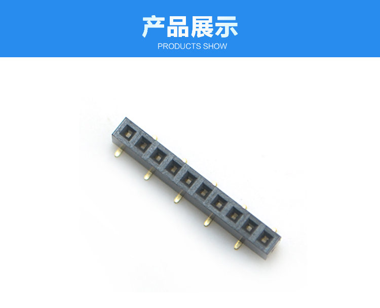 2.0间距 单排 SMT 塑高4.3 排母连接器展示 2.0间距 单排 SMT 塑高4.3 排母连接器展示