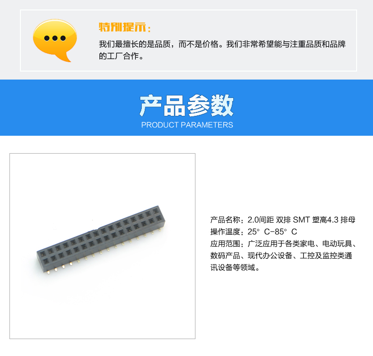 2.0间距 双排 SMT 塑高4.3 排母连接器参数 2.0间距 双排 SMT 塑高4.3 排母连接器参数